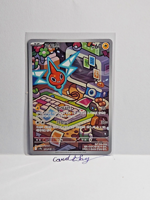 Rotom AR 074/063 SV9a Heat Wave Arena - Pokemon Card Scarlet