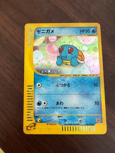 Pokemon Trading Card Squirtle 007/018 Minimum Pack 2002 Hobby Limited Mcdonalds