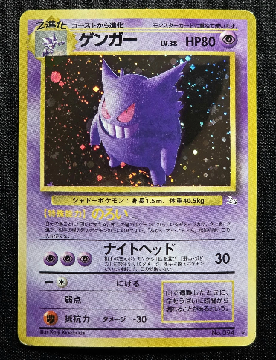 Japanese Gengar card