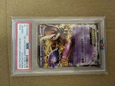PSA10 Mewtwo EX 25th ANNIVERSARY ED. Pokemon Karte