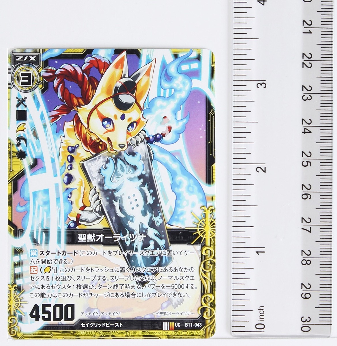 Z/X Zillions of Enemy X Card TCG B11-043 UC Sacred Beast