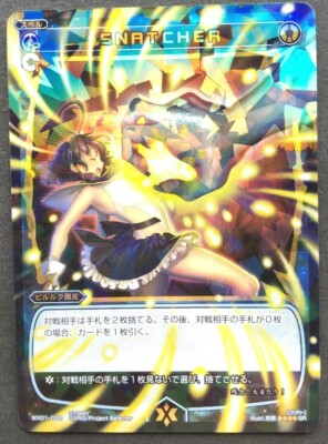 【カード】未開封シュリンク付き SNATCHER 1BOX s-l400.jpg