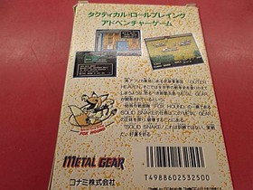 Konami Metal Gear Famicom Game Cartridge with Box (Damaged) Used