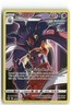 Pokemon Malamar TG06/TG30 Ultra Rare 2022 SWSH12: Silver Tempest Trainer Gallery