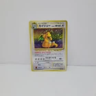 Pokémon TCG Dragonite #149 Fossil Holo Rare Japanese Edition