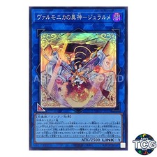 Duralume, Vaalmonican Heathen Hallow SR DBVS-JP033 Valiant Smashers Yu-Gi-Oh! JP