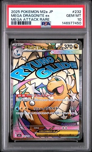 2025 POKEMON JAPANESE MEGA DREAM EX ATTACK RARE #232 MEGA DRAGONITE EX PSA 10