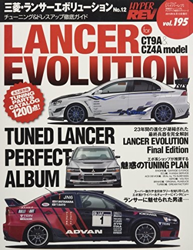 HYPER REV vol.195 Tuning & Dress up Guide Lancer Evolution 12 Ca... book form JP