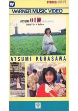 Atsumi Kurasawa Music VHS - Flight Smile Face, Stereo, 55min Used NN8