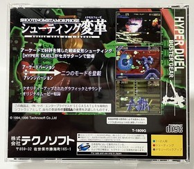 Ss Hyper Duel With Postcard Sega Saturn