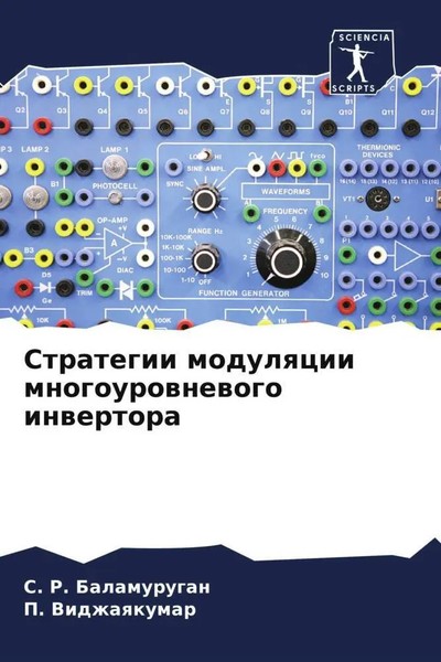 C. R. Balamurugan (U. A.) | Strategii Modulqcii Mnogourownewogo Inwertora | Buch-image
