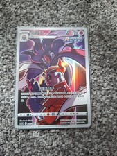 Pok�mon TCG Malamar AR 067/066 Scorching Skies Cs3.5C Chinese NM