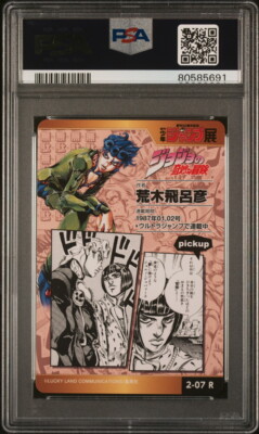 PSA10 2-07 R JoJo's Bizarre Adventure Part 5 Shonen Jump All PSA10 2-07 R JoJo's Bizarre Adventure Part 5 Shonen Jump All
