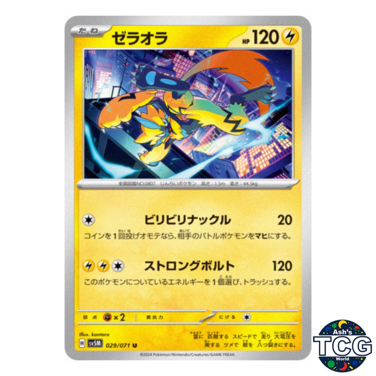 Zeraora U 029/071 SV5M Cyber Judge Pokemon Card Japanese