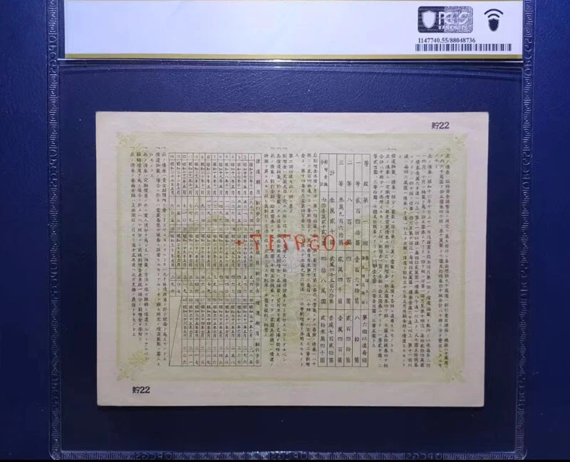 Japan / Nippon Kangyo Bank Ltd Bond (1941) 15 Yen Military PCGS 55 PPQ - Image 2 of 2