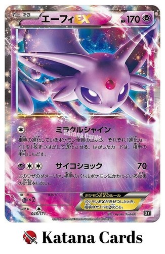 Espeon ex RR 045/171 The Best of XY - Pokemon Card Japanese