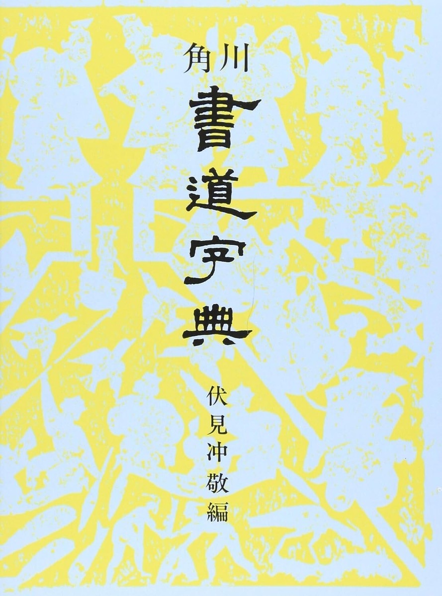 語学・辞書・学習参考書 KAWADE SHOBO  ART du MONDE 語学・辞書・学習参考書 KAWADE SHOBO ART du MONDE KAWADE