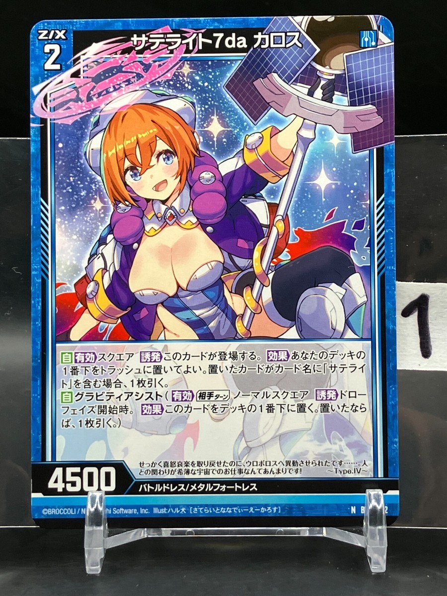 Kalos Z/X Zillions of enemy X Cards TCG Japanese Japan Game Manga