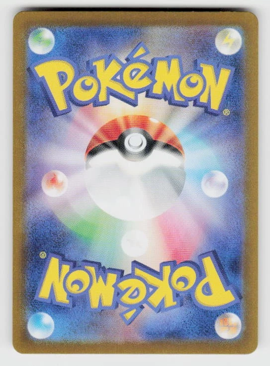 SV7: Stellar Miracle #094/102 Sparkling Crystal - Image 2 of 2