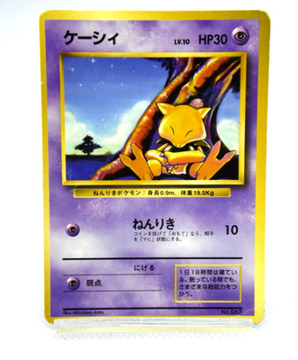 Pokemon TCG Abra 1st First Edition No Rarity Symbol Base Set No.063 (Japanese)