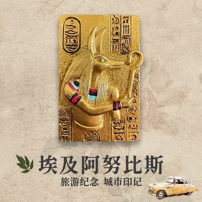 Ägyptische Mythologie  Anubis Karton Kühlschrankmagnet Wohndeko Reise Souvenir