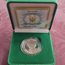 Ukraine. Silber M&uuml;nze "Sholem Aleichem" .  Jahr 2009. Mit Box und Zertificat.