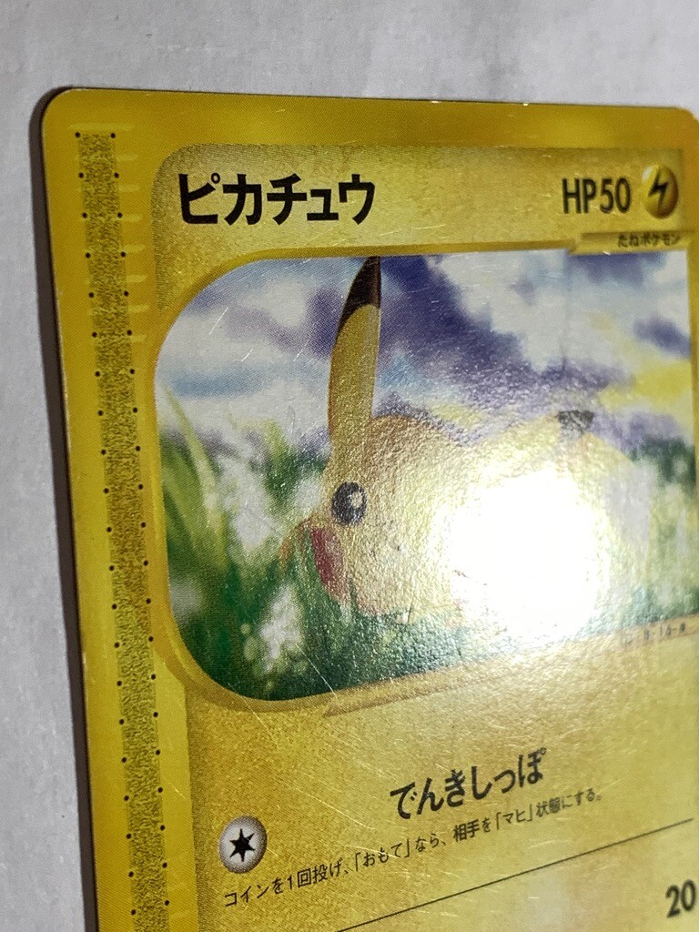 PSA10 ピカチュウ カードe 2001 016 100 pikachu Pikachu 2001 E-Series 1st Edition Pokemon Card Game Pocket