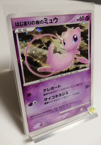 Pokemon 2007 10. Film Gedenkset japanische Karten - wählen Sie Ihre Karte - Bild 98 von 129