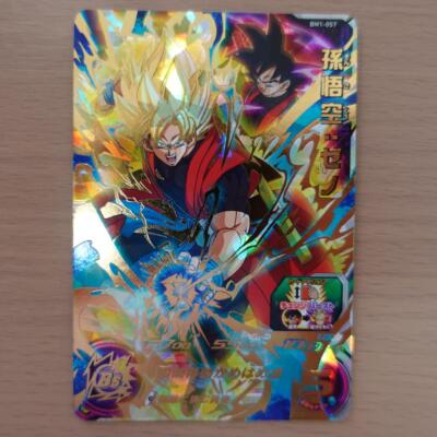 Super Dragon Ball Heroes card Son Goku Xeno BM1-057 UR Japanese