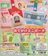 Sylvanian Families Baby and Outing Mini Pouch Complete Set 5 Types Gacha Limited