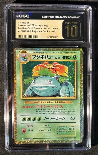 Pokemon Venusaur 003/032 Japanese Venusaur & Lugia EX Deck CGC Pristine 10