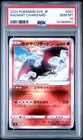 2024 POKEMON JAPANESE STELLAR MIRACLE DECK BUILD BOX RADIANT CHARIZARD PSA 10
