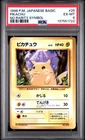 1996 POKEMON BASE SET JAPANESE NO RARITY SYMBOL #25 PIKACHU PSA 6