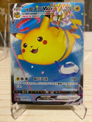 m*n様 Pikachu 海外のカード、ゴッホ風風風 Pokemon（ポケモン） 【ゴッホ美術館】【海外限定】【未開封品