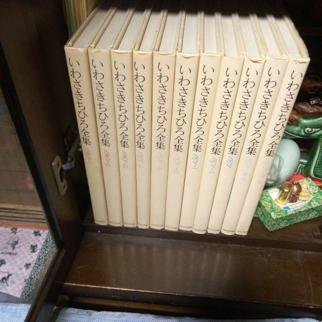 Soup. 2006年2月〜12月号 11冊セット Iwasaki Chihiro Complete Art Collection Set of 11 Complete