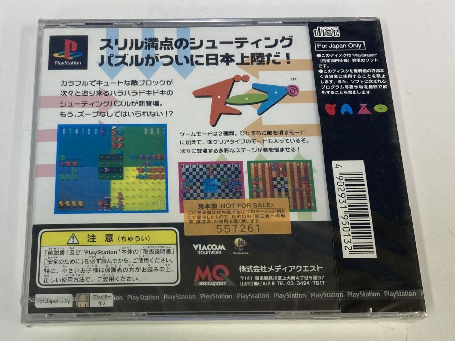 Sony PlayStation PS1 Zoop From Japan Unopened 3184 SP | eBay
