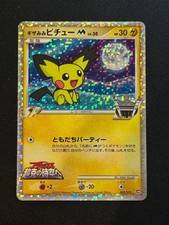 Spiky-Eared Pichu #9 Prices | Pokemon Japanese Promo | Pokemon Cards