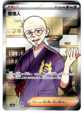 Caretaker #85 Prices | Pokemon Japanese Crimson Haze | Pokemon Cards