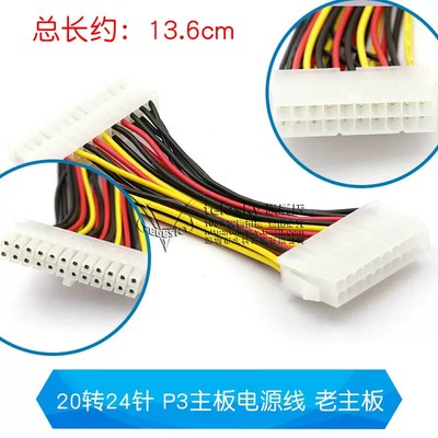 1 Stck. 20-Pin Stecker auf 24-Pin Buchse Kabel für P3 Hauptplatine ATX Netzteil