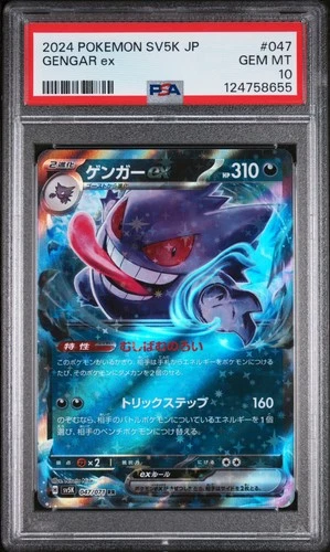 2024 POKEMON JAPANESE SV5K-WILD FORCE #047 GENGAR EX PSA 10