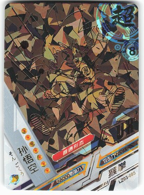 goku ghost rare card WE PULLED THE ULTIMATE $2000 GHOST RARE GOKU! DRAGONBALL SUPER POWER ABSORBED OPENING!