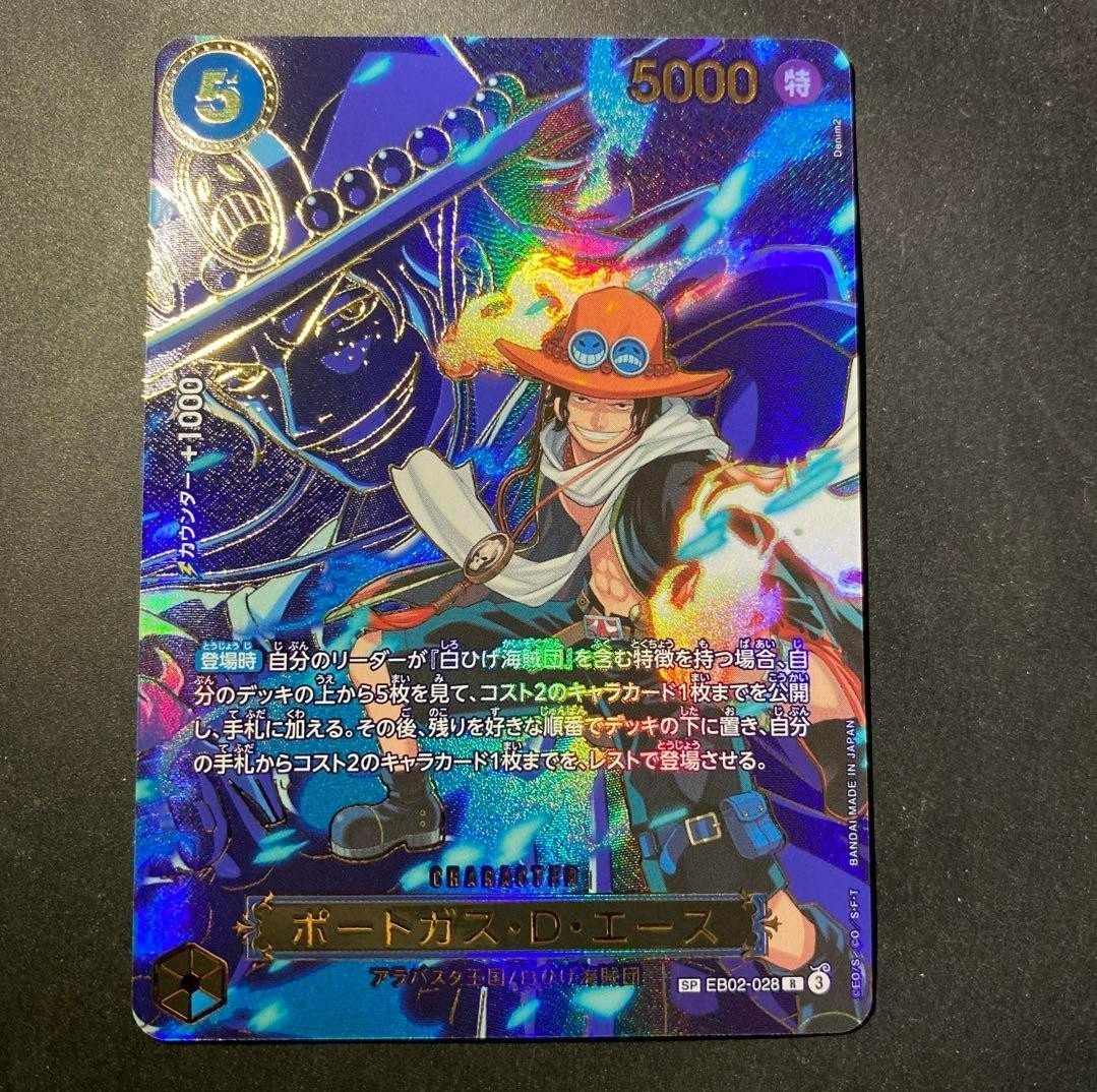 Portgas D. Ace (SP Alt Art) EB02-028 R Carrying on His Will - ONE