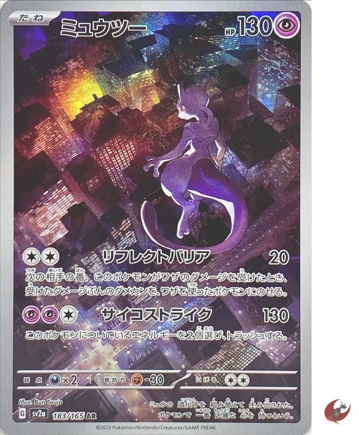 Pokemon Scarlet and Violet Mewtwo