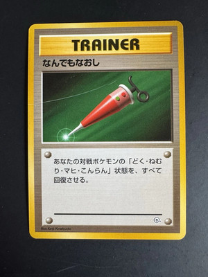 Pokemon Japanese BASIC FULL HEAL TRAINER Gym SYMBOL OLD BACK