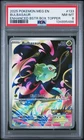PSA 8 Bulbasaur Enhanced Promo Illustration Rare #133 2025 Mega Evolution 5486