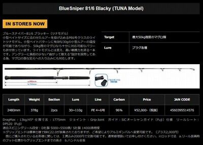 Yamaga Blanks BlueSniper 81/6 Blacky TUNA Model Offshore Spinning