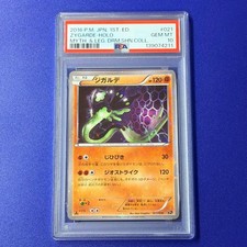 Zygarde #21 Prices | Pokemon Japanese Dream Shine Collection