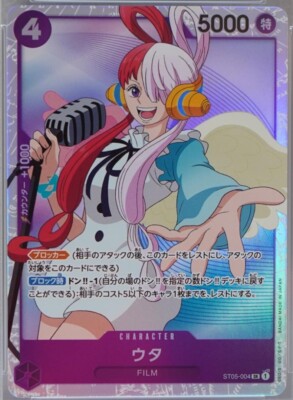 One Piece Card PSA10 Complete Sr Uta Appraisal Product ST05-004