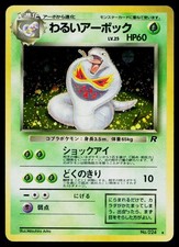 Dark Arbok No. 024 Holo Rare Team Rocket Pokemon Japanese Near Mint