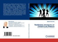 Irina Kostina | Problema Lichnosti: Ot Sokrata Do Marxa | Taschenbuch | Russisch